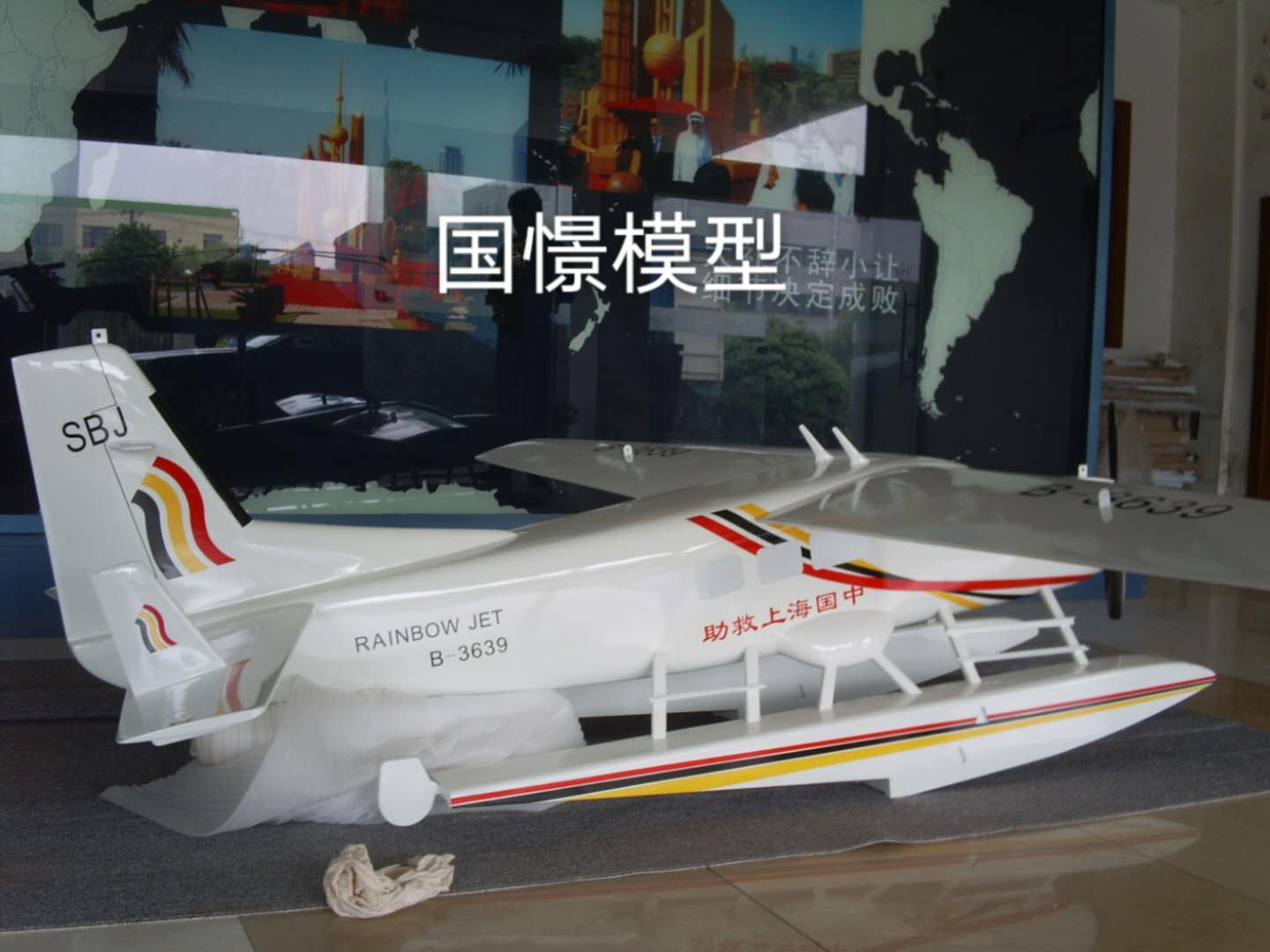 广宗县飞机模型
