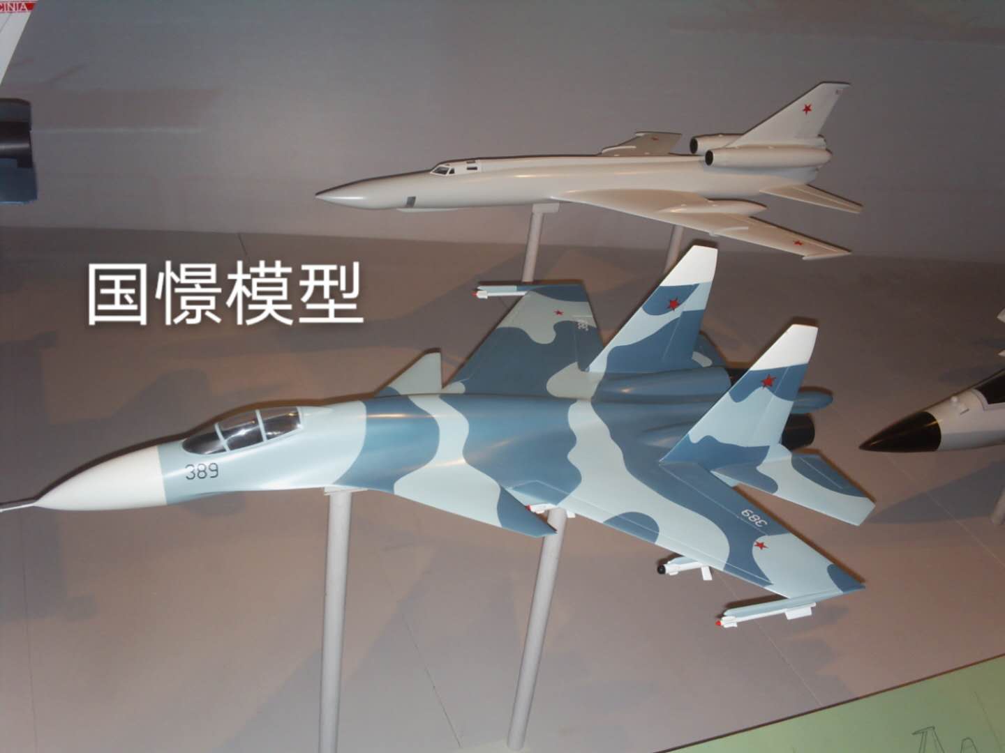 广宗县军事模型