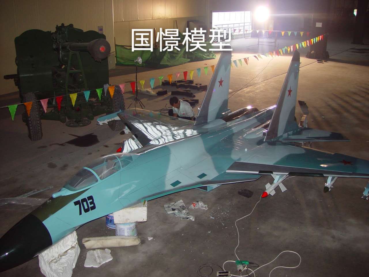 广宗县军事模型